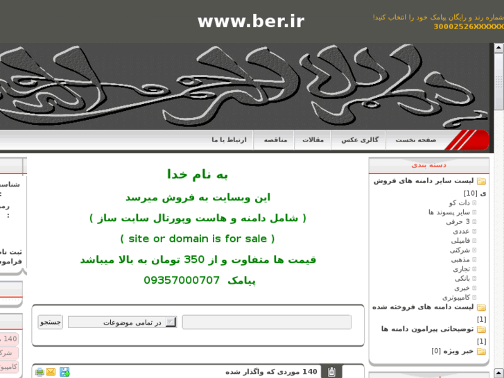 www.ber.ir