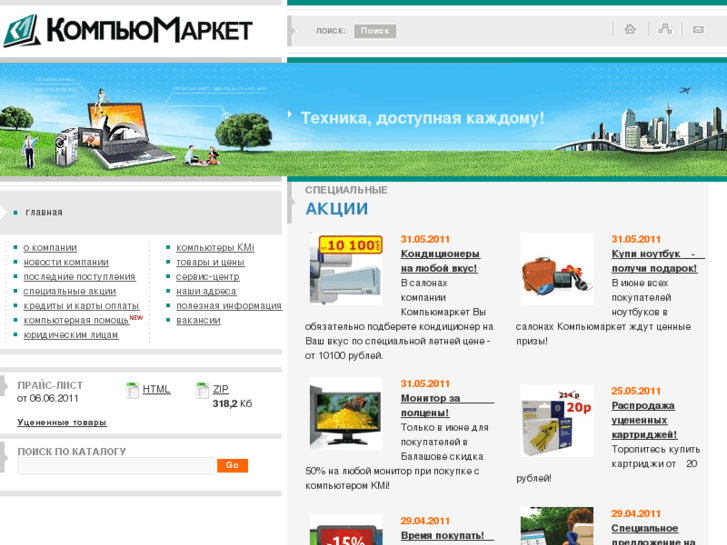 www.compmarket.ru