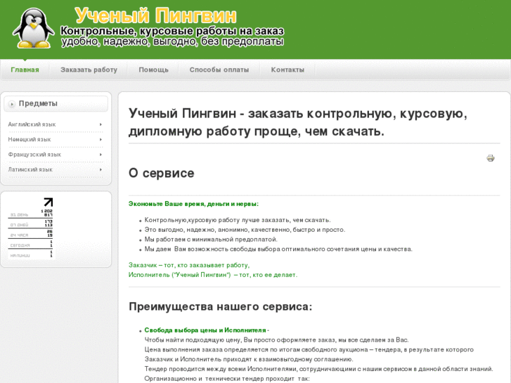 www.controlwork.ru