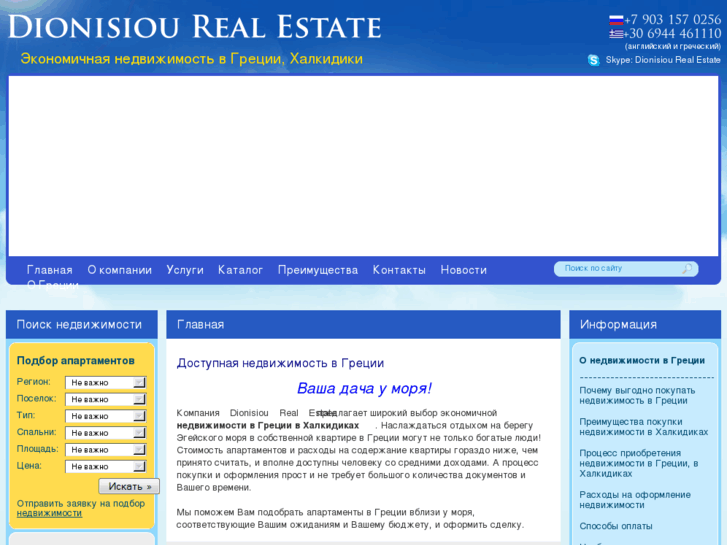 www.dionisiou-realestate.ru