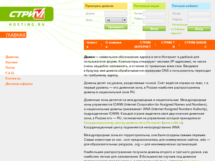 www.hosting.ru