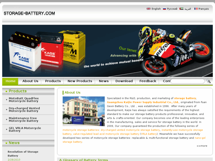 www.storage-battery.com