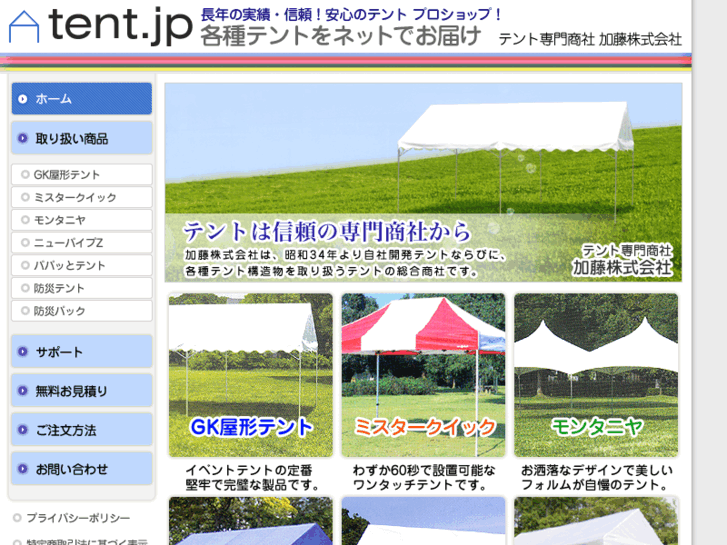 www.tent.jp