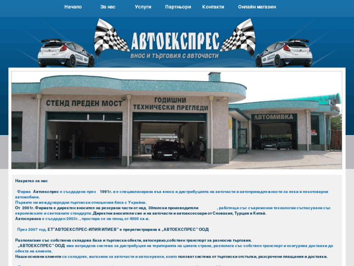 www.autoexpressbg.com