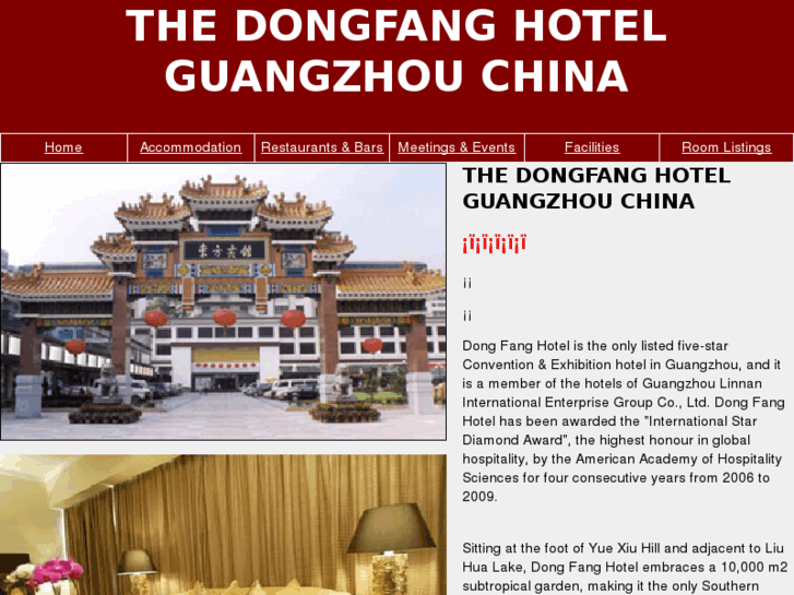 www.dongfang-hotel-guangzhou.com