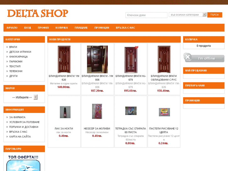 www.e-shopdelta.com