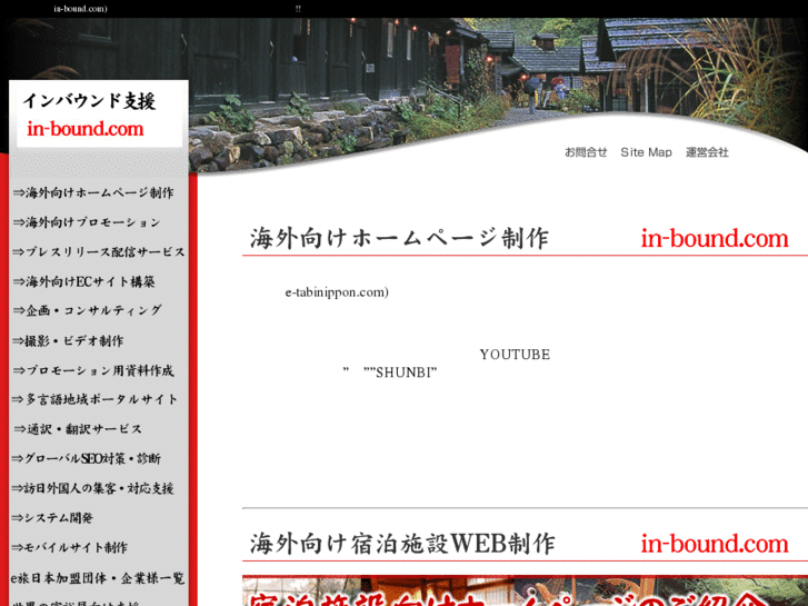www.in-bound.com
