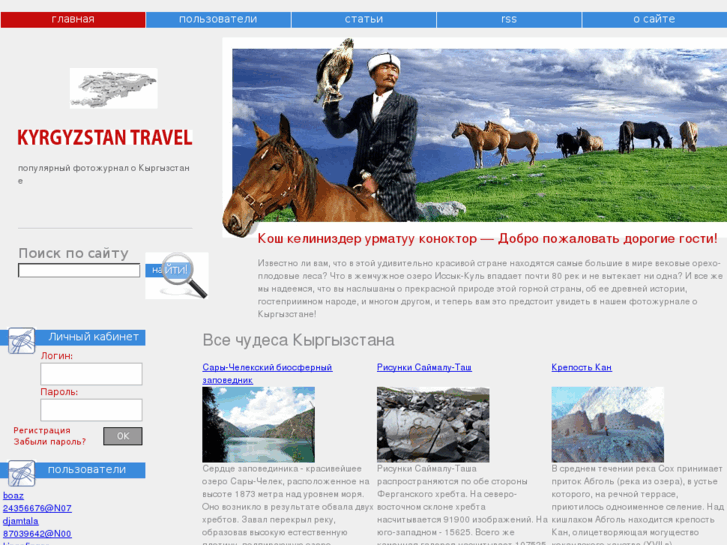 www.kgtravel.ru