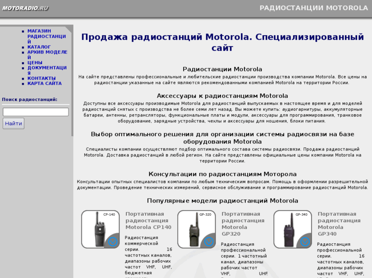 www.motoradio.ru