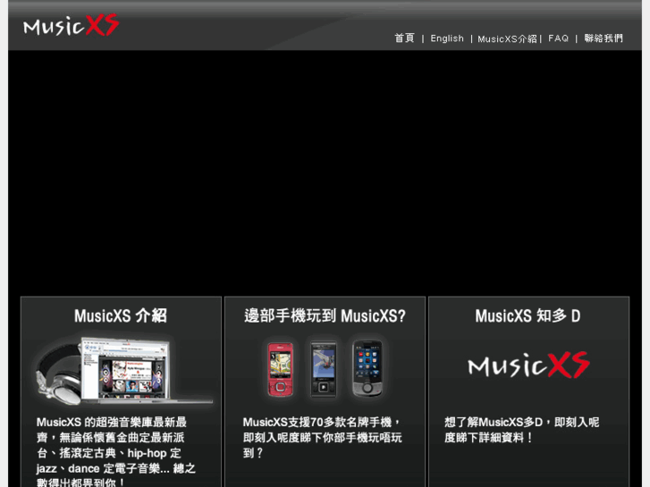 www.musicxs.hk