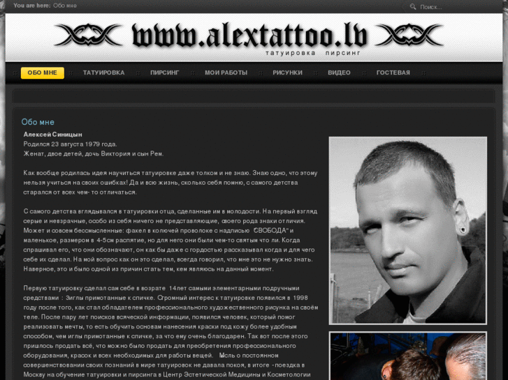 www.alextattoo.lv