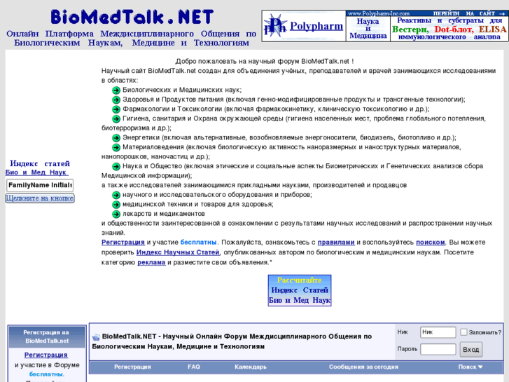 www.biomedtalk.net