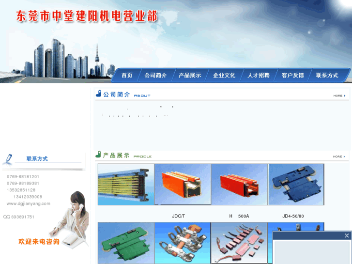 www.dgjianyang.com