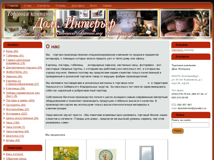 www.dominterior.com