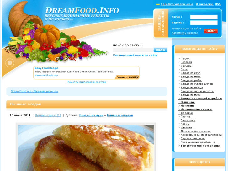 www.dreamfood.info