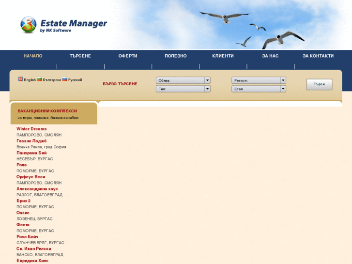 www.estate-manager.net