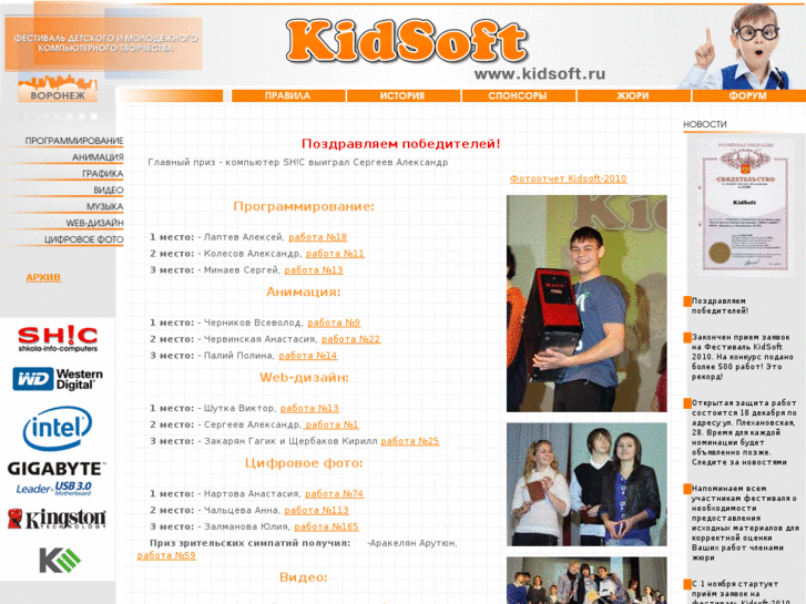 www.kidsoft.ru