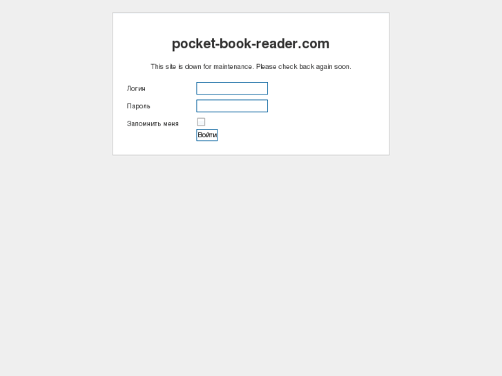 www.pocket-book-reader.com