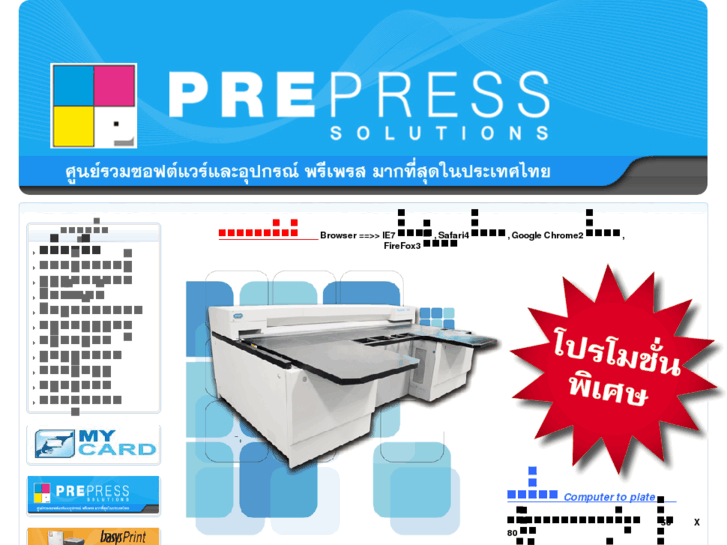 www.prepress.co.th