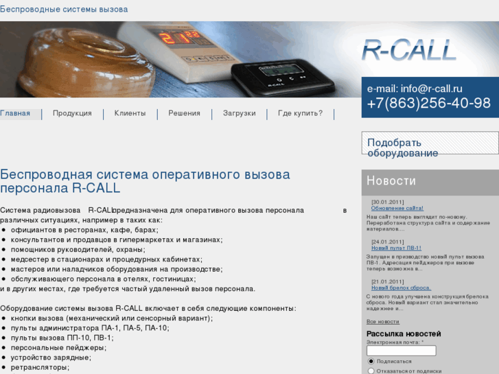 www.r-call.ru