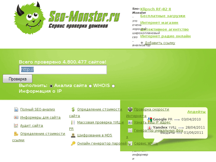 www.seo-monster.ru