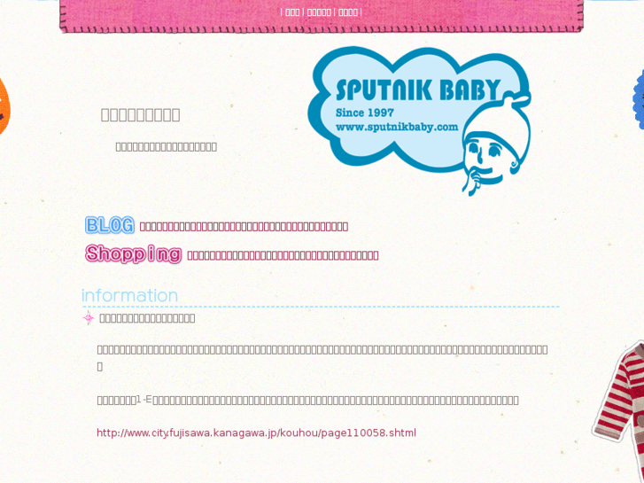 www.sputnikbaby.com