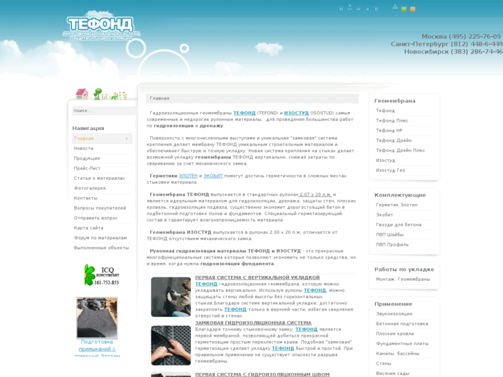 www.tefond.com