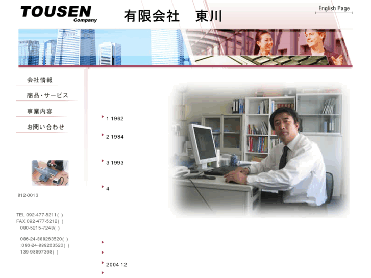 www.tousen-jp.com