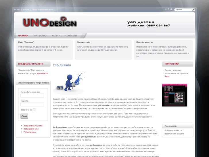 www.unodesign.info