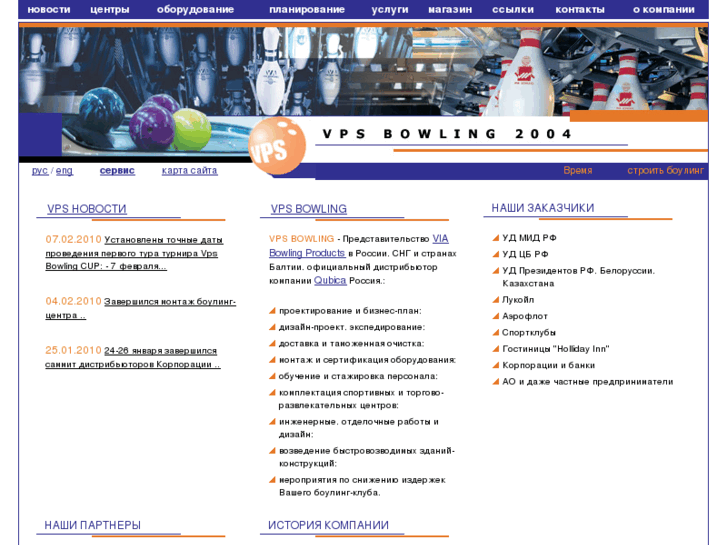 www.vpsbowling.info