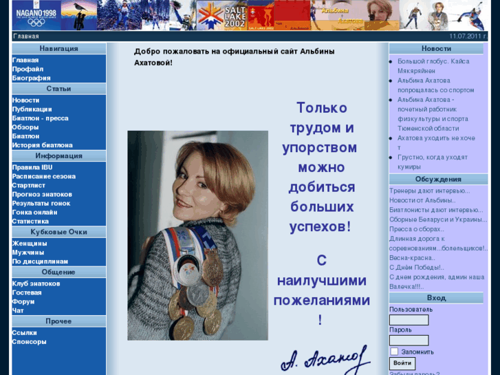 www.akhatova.ru