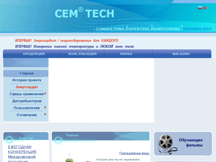 www.cem-tech.ru