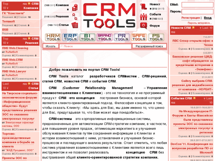 www.crm-tools.ru