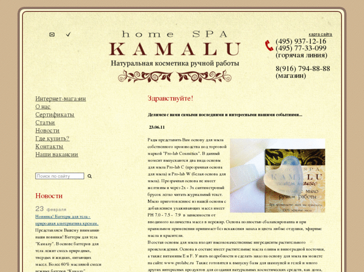 www.kamalu.ru