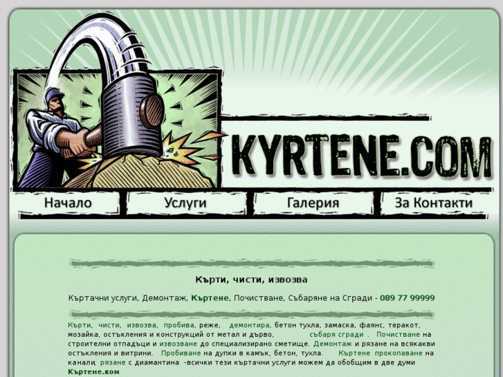 www.kyrtene.com