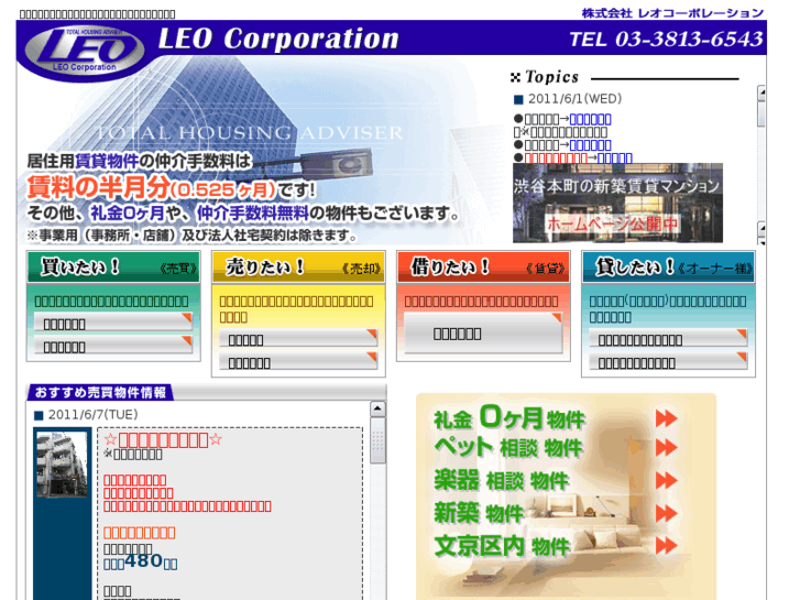 www.leo-g.co.jp