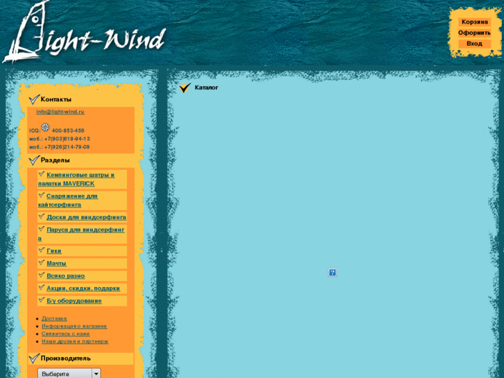 www.light-wind.ru