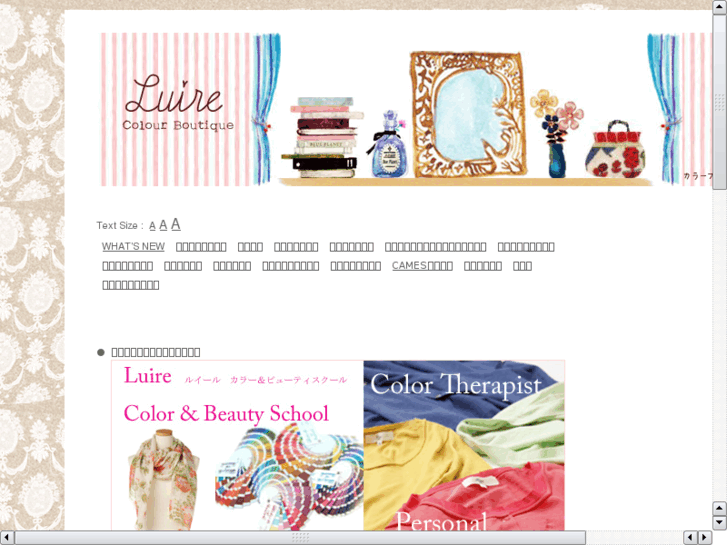 www.luire.info