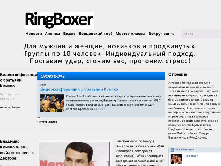 www.ringboxer.ru