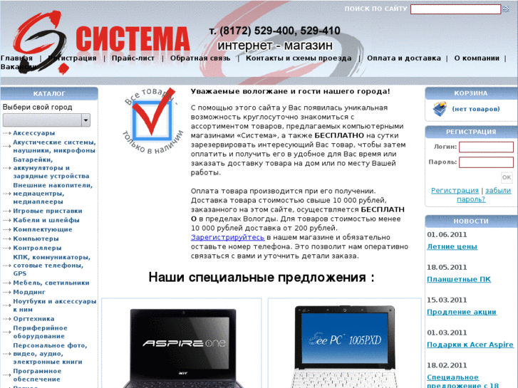 www.sistema-market.ru