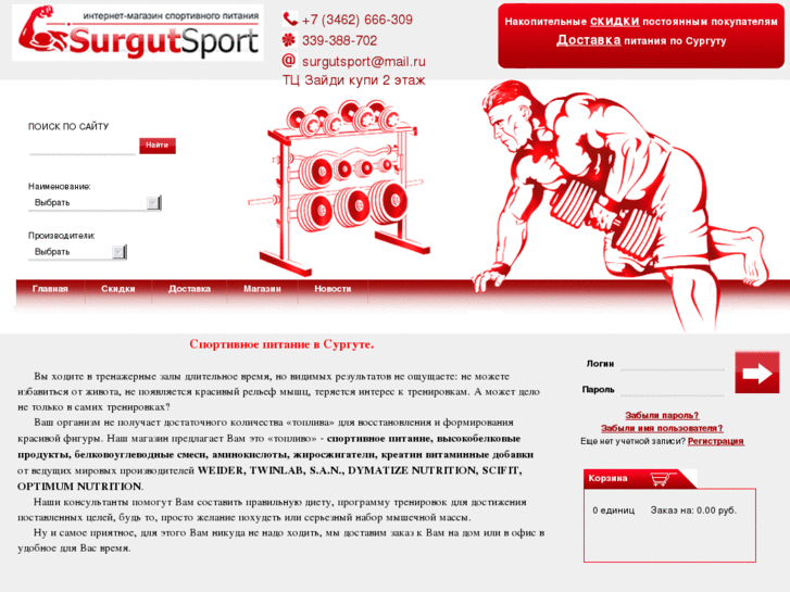 www.surgutsport.ru