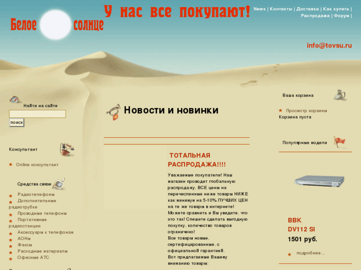 www.tovsu.ru