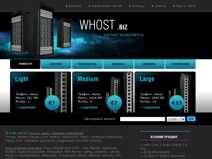 www.whost.biz