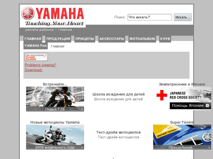 www.yamaha-rybinsk.ru