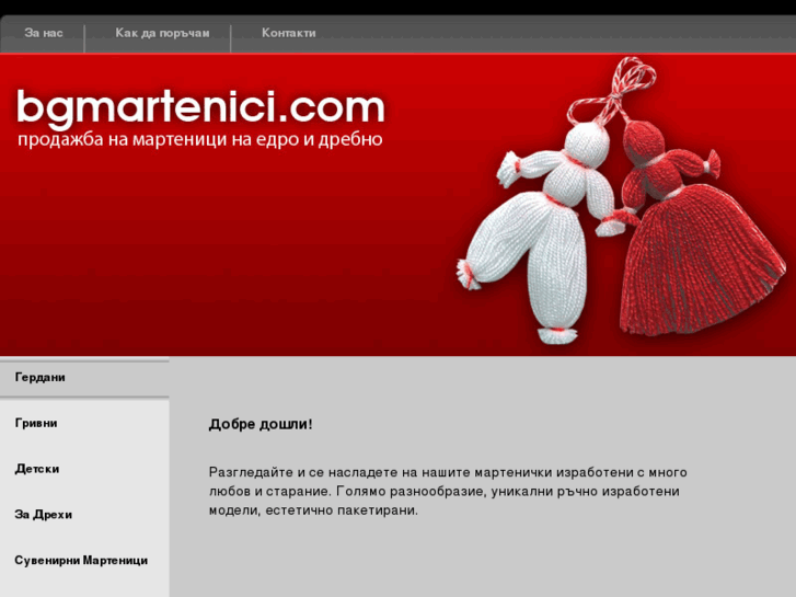 www.bgmartenici.com