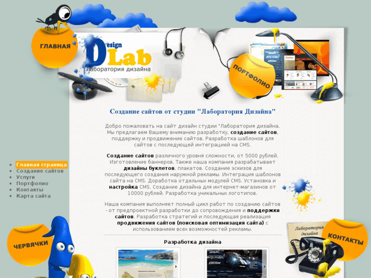 www.desing-lab.ru