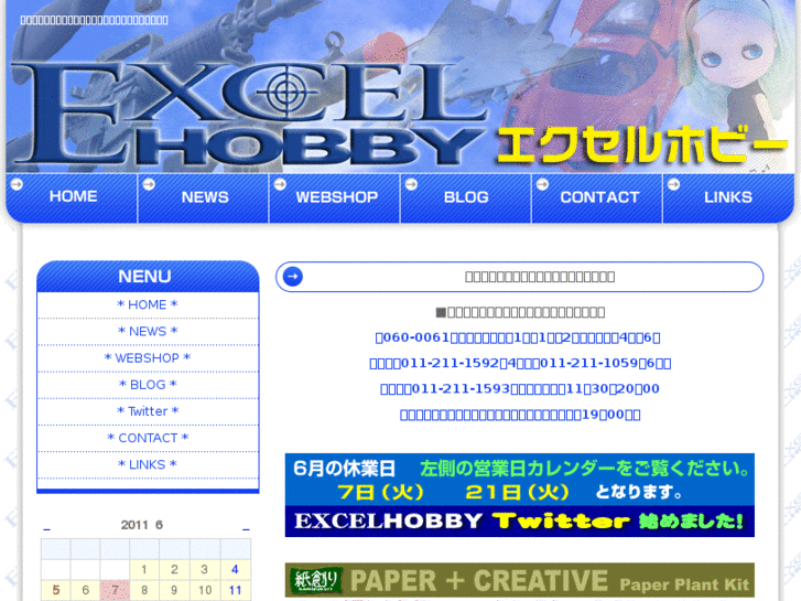 www.excel-hobby.com