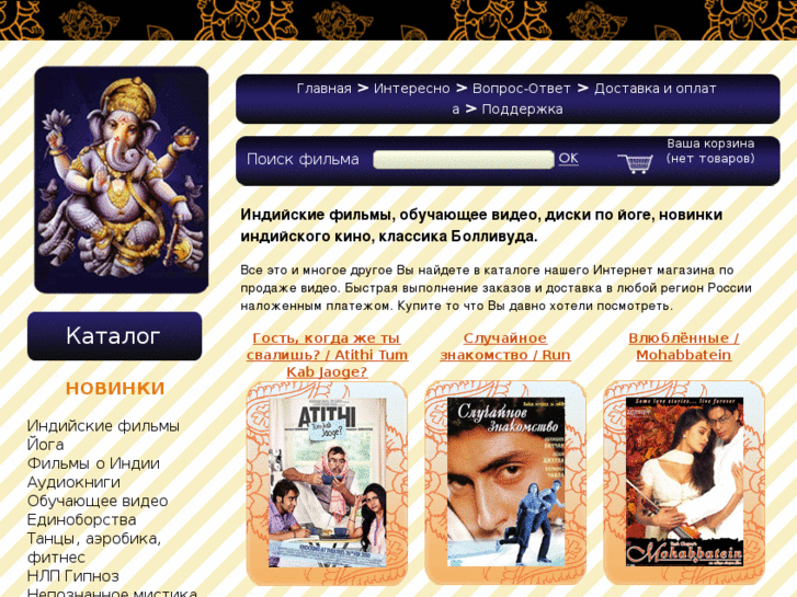 www.ganesha-film.ru