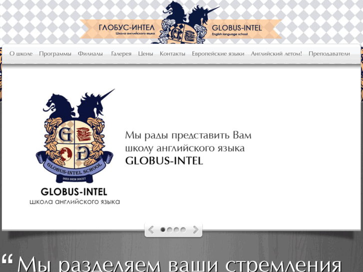 www.globus-intel.ru