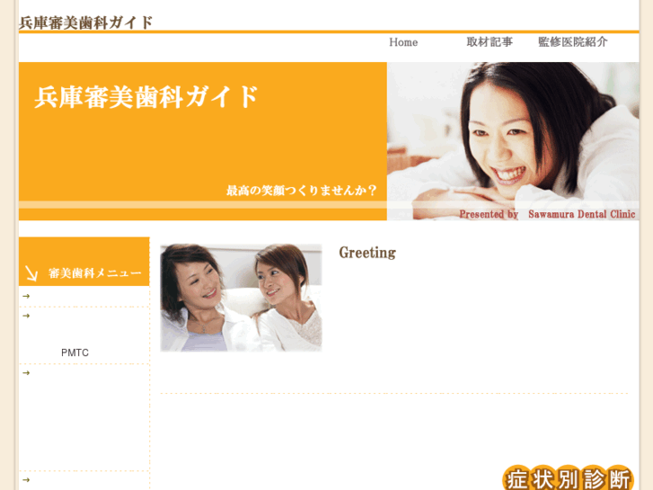 www.hyogo-shinbi.com